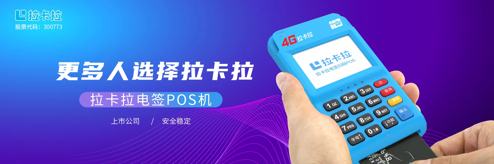 成都pos机领取