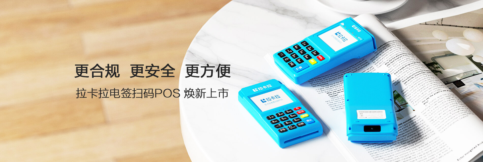 成都pos机办理